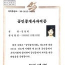 연산자이공인중개사사무소 이미지