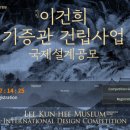 (주)포스건축사사무소 이미지