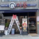 코아루퍼스트아파트 앞 이미지