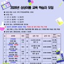 상상교육 충청매일