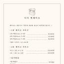 디디케이크 - 동구 율하동로12길 12 | 디디케이크