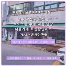 호반할인마트 이미지