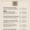 라온스파 이미지