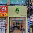 내돈내먹) 샐요뜨 동암점 훈제오리 샐러드 후기