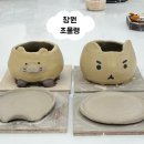 사파동275 | 창원 사파동 조물랭 도자기 공방 원데이 클래스 후기(예약/가격/주차)
