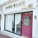 주미에르 에스테틱