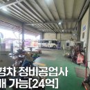 안성자동차정비공업사 이미지