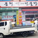 풍천백세민물장어 이미지