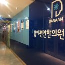 대림한의원 이미지