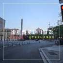 바르셀로나 1일차 - 아시아나 OZ511 기내식, 공항에서 택시타는법, 포포인츠 호텔 추천 후기