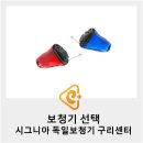 우보삼성A 경로당 | [구리보청기 상담] 보청기 선택, 결국은 센터 원장 선택에 달렸다.