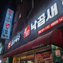 찐곱도리식당부산낙곱새회관 | 울산 중구 학산동 찐곱도리맛집추천 찐곱도리식당 부산낙곱새회관을 첫 방문해보다