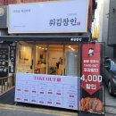 치킨장인