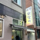 팔마초등학교 | [내돈내산] 순천 닭갈비 맛집 대박닭갈비 아기의자 밥집 추천