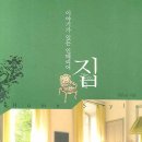 인테리어집