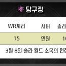 길드 당구장 네이버블로그