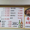 마포왕족발 - 함평군 내바람길 65 | 마포왕족발