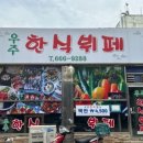 우주한식뷔페 이미지
