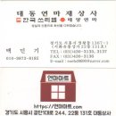 이석상사