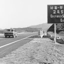 경부고속도로 이미지