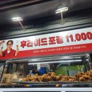 후라이드참잘하는집(의정부점)