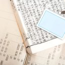 사주명리·성명학 이미지