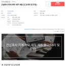 (주)익수종합건설 이미지