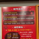 무거동 중식맛집추천/무거동 중국집맛집 '칭다오'