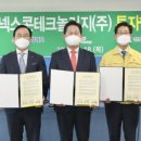 넥스콘테크놀러지 C뉴스041