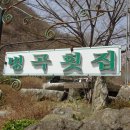북상면횟집 네이버블로그