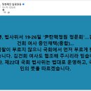 ＜정청래 입니다.＞김건희 여사의 협조를 부탁합니다. 이미지