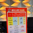 볼러스레인프로샵 | 군산 볼링장 볼러스레인 _ 깔끔하고 넓은 실내데이트 볼링 이벤트 있음