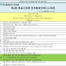 부주산테니스장 이미지