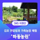 한강가족농장 이미지