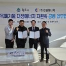 천일에너지 이미지