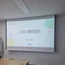 청천1동주민센터 | 부평구청 동과동락사업 소통과 힐링 4회차 / 드라이버카드를 활용한 스트레스관리 및 자기이해 / 마음...