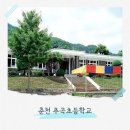 추곡초등학교 이미지