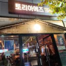 토리아에즈춘천