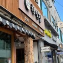 숟가락젓가락 - 칠곡군 | 짐미의 경주 최애 식당 공개합니다♥ 경주 시내 한정식 맛집 '숟가락젓가락' 올클리어 후기