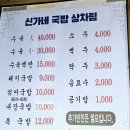 통영신가네국밥 | 신가네 국밥 | 해장하기 좋은 통영 돼지국밥 맛집