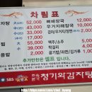 조숙본가청기와 이미지