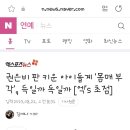 여자연예인 몸매 부각 어쩌고 쓴 기자의 다른기사는 어떨까? 이미지