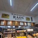 라온제주 | 제주 남녕마트 빵집 발견 🙂 아들이 반한 크림빵 라온베이커리 후기 제주도민맛집