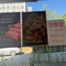 갈비가육회해