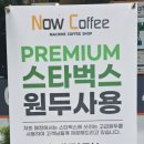 나우커피나사렛대점