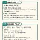 고용노동부 강원지청(춘천지방합동청사) | 아르바이트, 계약직 등 비정규직 차별 시정제도 ③