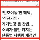 번호 이동 지원금 이미지