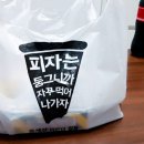피자비토랩(PIZZA VITTO LAB)