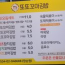 꼬마미장김밥