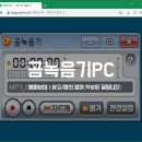 곰 PC | 곰녹음기 PC 다운로드 구버전 설치